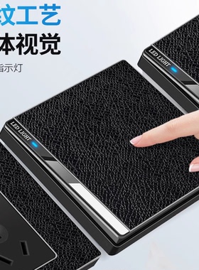 国际电工黑色皮纹开关插座面板16A家用暗装86型一开五孔带USB多孔
