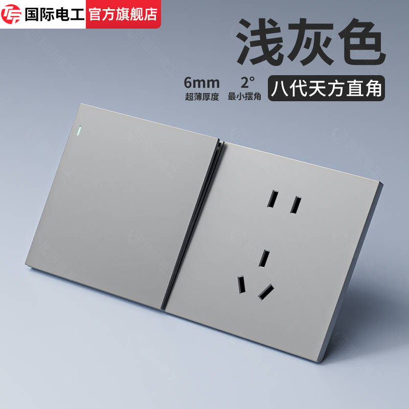 奶油风开关 重磅登场