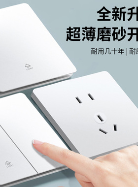 国际电工墙壁开关插座面板家用超薄哑光86型白色一开五孔空调多孔