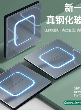 国际电工插座面板灰色LED钢化玻璃镜面开关家用86型一开5五孔空调