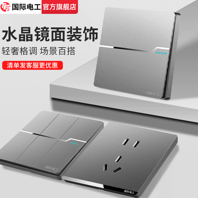 灰色开关家用86型墙壁usb面板