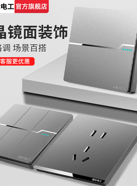 国际电工86型暗装大板灰色家用墙壁电源一开五孔开关插座面板多孔