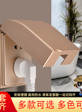 TEP墙壁开关插座塑料面盖 86型通用厨房浴室白色透明防水盒防溅盒