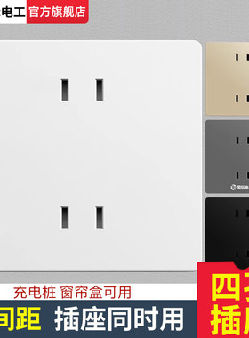 86型家用暗装一开四孔床头插座带开关面板六孔十孔10孔6孔4孔多孔