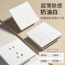 国际电工肤感哑光超薄奶油白86型开关插座一开单双控五孔全屋套装