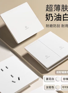 国际电工肤感哑光超薄电源白色开关插座面板家用双控五孔全屋套装