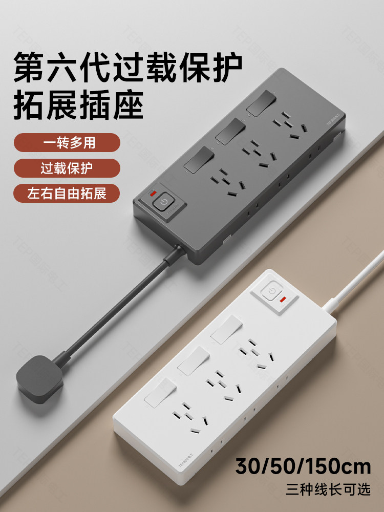 国际电工拓展插座带开关多功能过载保护电源墙壁扩展大功率一转多