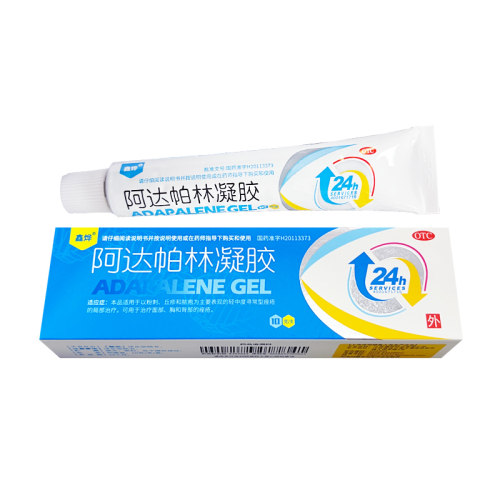 【鑫烨】阿达帕林凝胶0.1%*10g*1支/盒痤疮粉刺