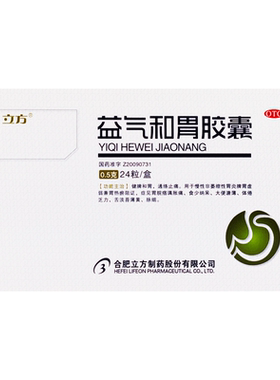 [立方]益气和胃胶囊0.5g*24粒/盒慢性胃炎胃炎止痛
