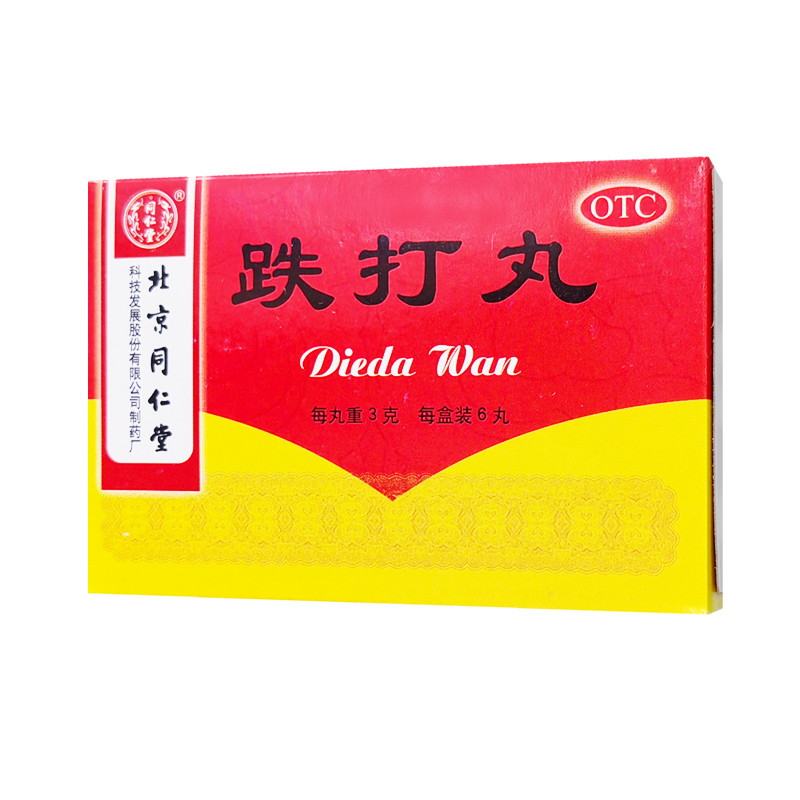 【同仁堂】跌打丸3g*6丸/盒跌打损伤消肿止痛