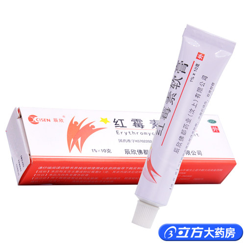 【辰欣】红霉素软膏1%*10g*1支/盒痤疮