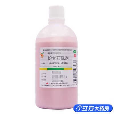 【信龙】炉甘石洗剂100ml*1瓶/盒湿疹痱子急性瘙痒性皮肤病