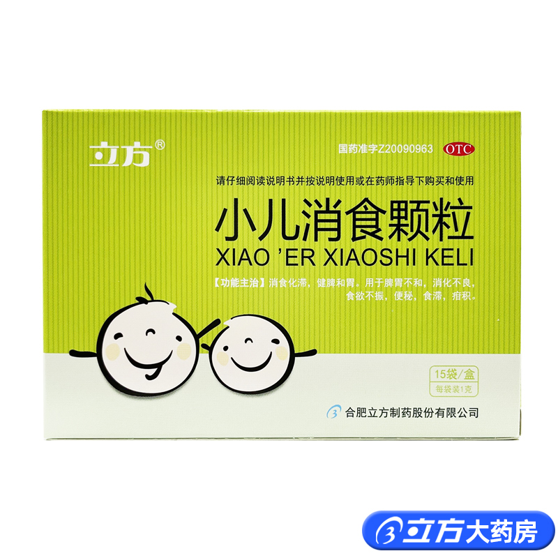 【立方立悦】小儿消食颗粒1g*15袋/盒消化不良食欲不振脾胃不和便秘