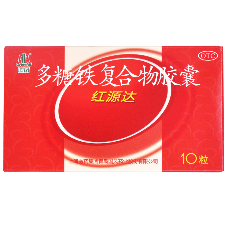 国风 红源达多糖铁复合物胶囊10粒 缺铁性贫血孕妇哺乳期铁补充