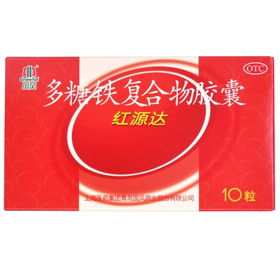 【国风】多糖铁复合物胶囊150mg*10粒/盒缺铁性贫血孕妇哺乳期铁补充