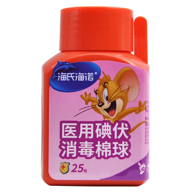 海氏海诺医用碘伏消毒棉球25粒皮肤消毒杀菌
