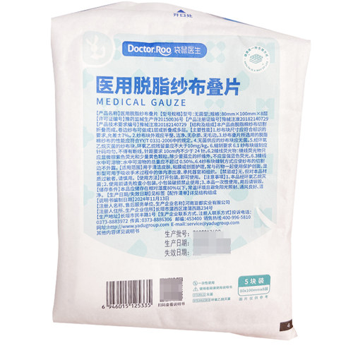 DR.ROOS/袋鼠医生 医用脱脂纱布叠片无菌型80mm*100mm*8层