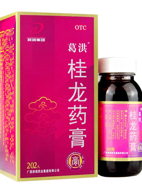 葛洪 桂龙药膏 202g祛风除湿舒筋活络风湿骨痛慢性腰腿痛肾阳不足