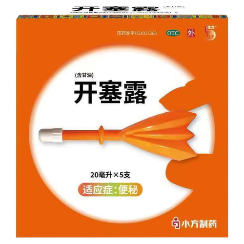 【信龙】开塞露62.5%*20ml*5支/盒