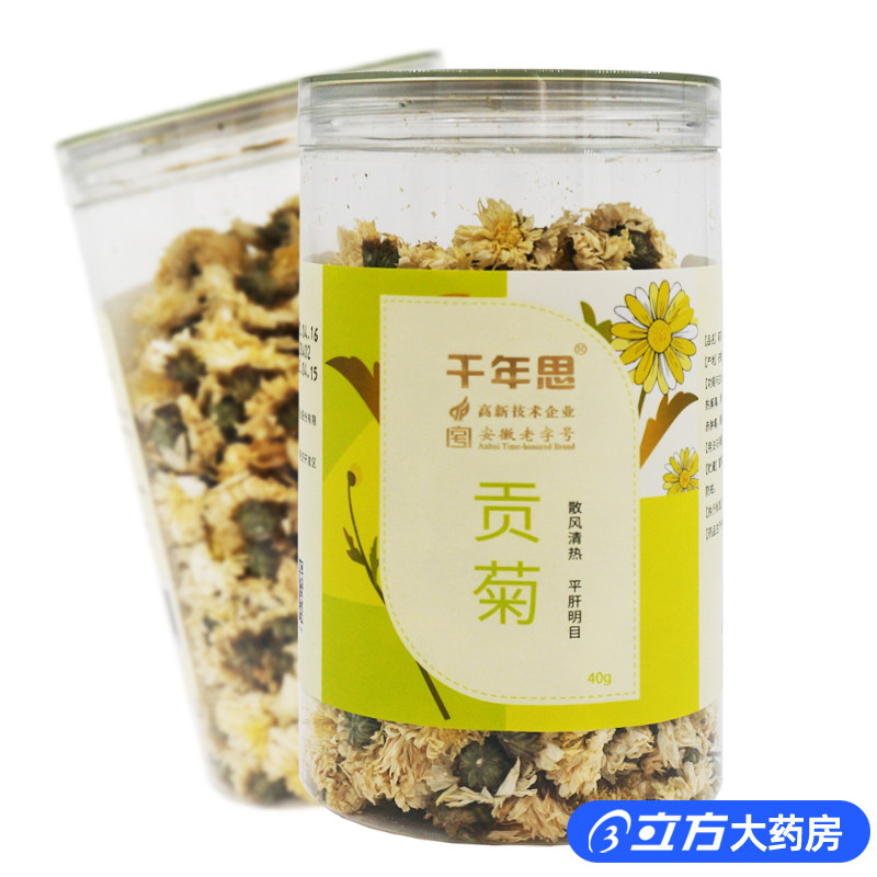 千年思贡菊40克菊花