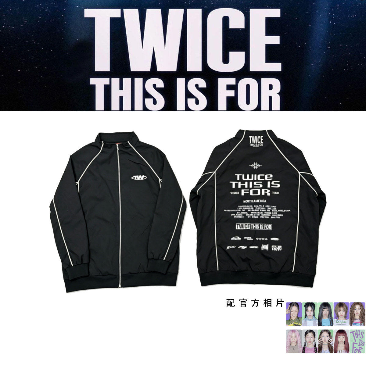 韩流女团爱豆TWICE This Is For周边应援同款印花风衣夹克外套