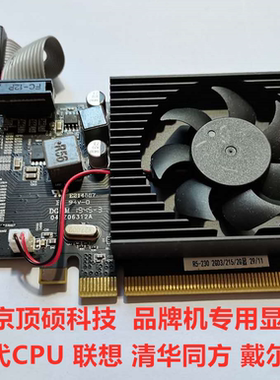 DVI+HDMI+VGA联想显卡全新