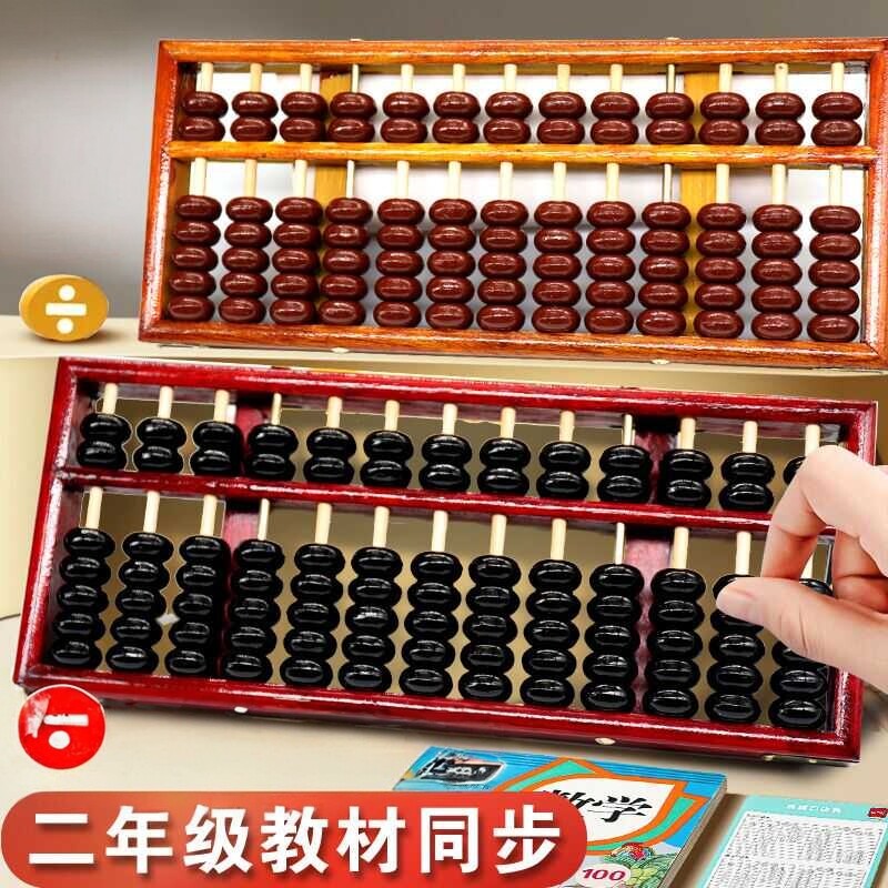 二年级银行财珠心算盘永瓯小学生图片