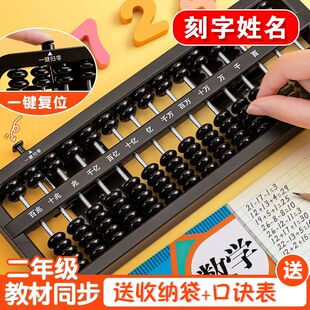 算盘二年级下册小学生专用儿童珠心算一五珠珠算老式5珠7珠13档