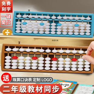 13档5珠带清盘小学生珠心算算盘 幼儿园算盘儿童珠心算算盘二年级