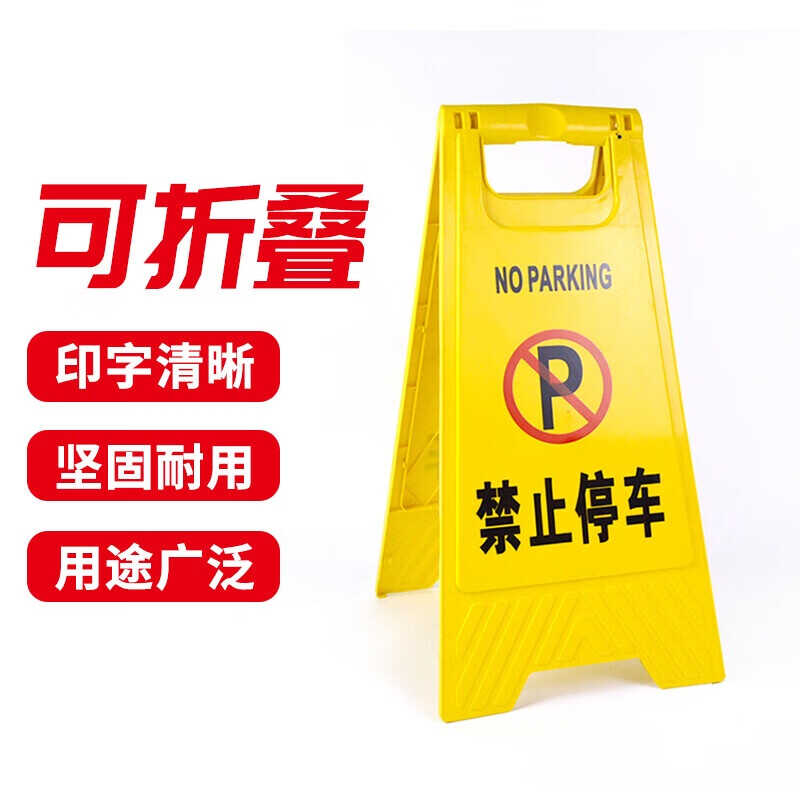 停车牌提示牌警示牌定制