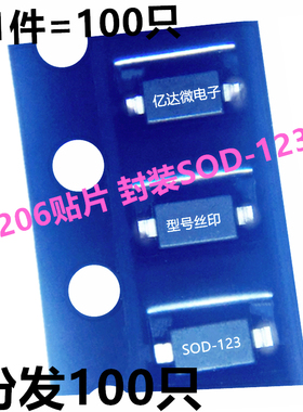 100只 0.5W 3.6V 贴片 1206塑封 SOD-123 MM1Z3V6 齐纳稳压二极管