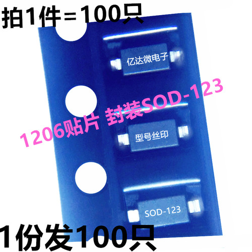 二极管MM1Z3V6贴片SOD-123