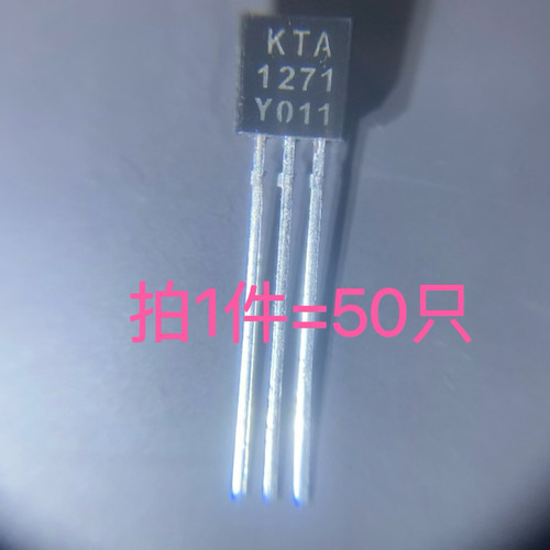 发50只 A1271 三极管 2SA1271 直插TO-92 KTA1271Y 插件PNP三极管