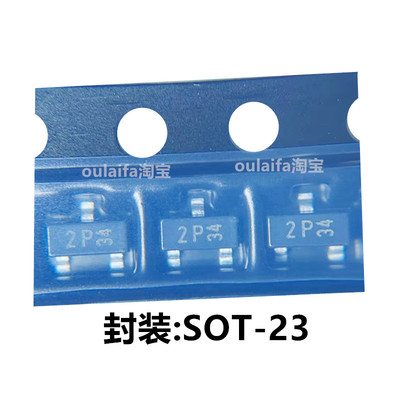 贴片三极管SOT-23封装丝印2P
