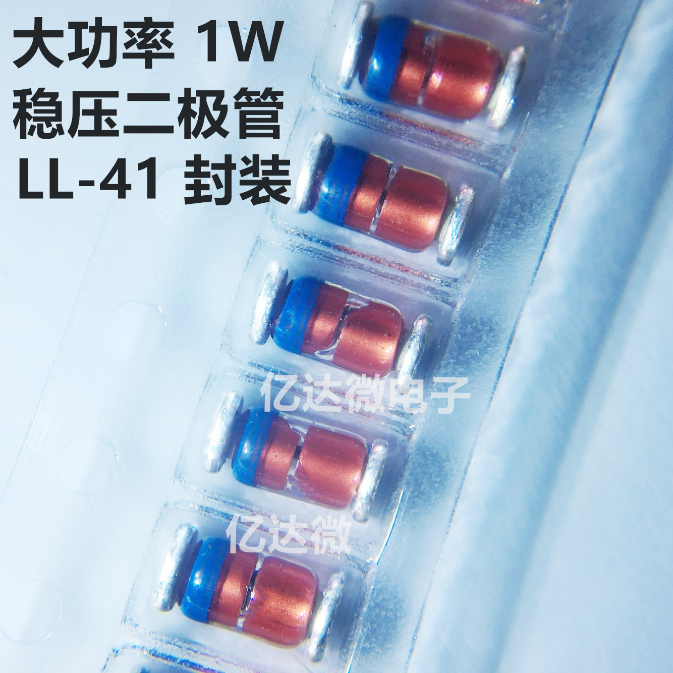 ZM4756A1W47V大功率稳压二极管