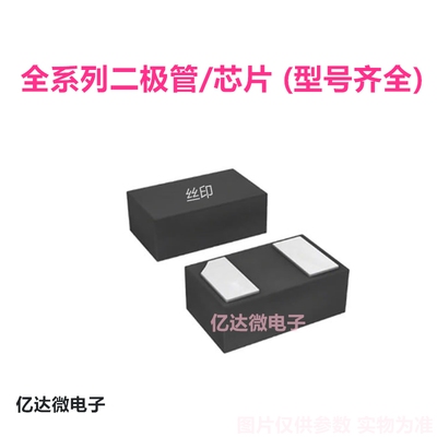 二极管PESD5V0S1BLSOD882贴片DFN