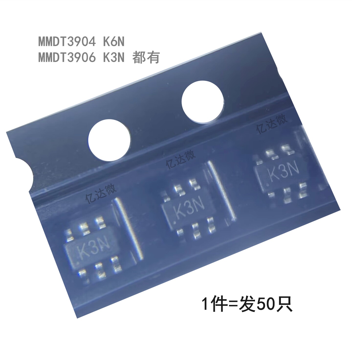 50只 MMDT3904 丝印K6N MMDT3906 K3N贴片SOT-363封装 三极管芯片