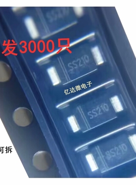 包邮3000只原装 SS210F 丝印 SS210 贴片SMAF 肖特基二极管晶导微