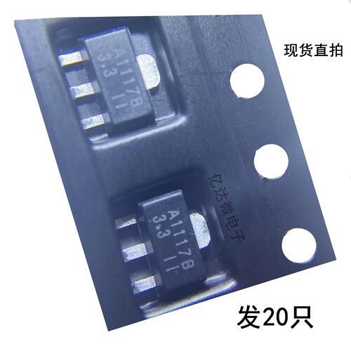 原装A1117B3.3V稳压三极管