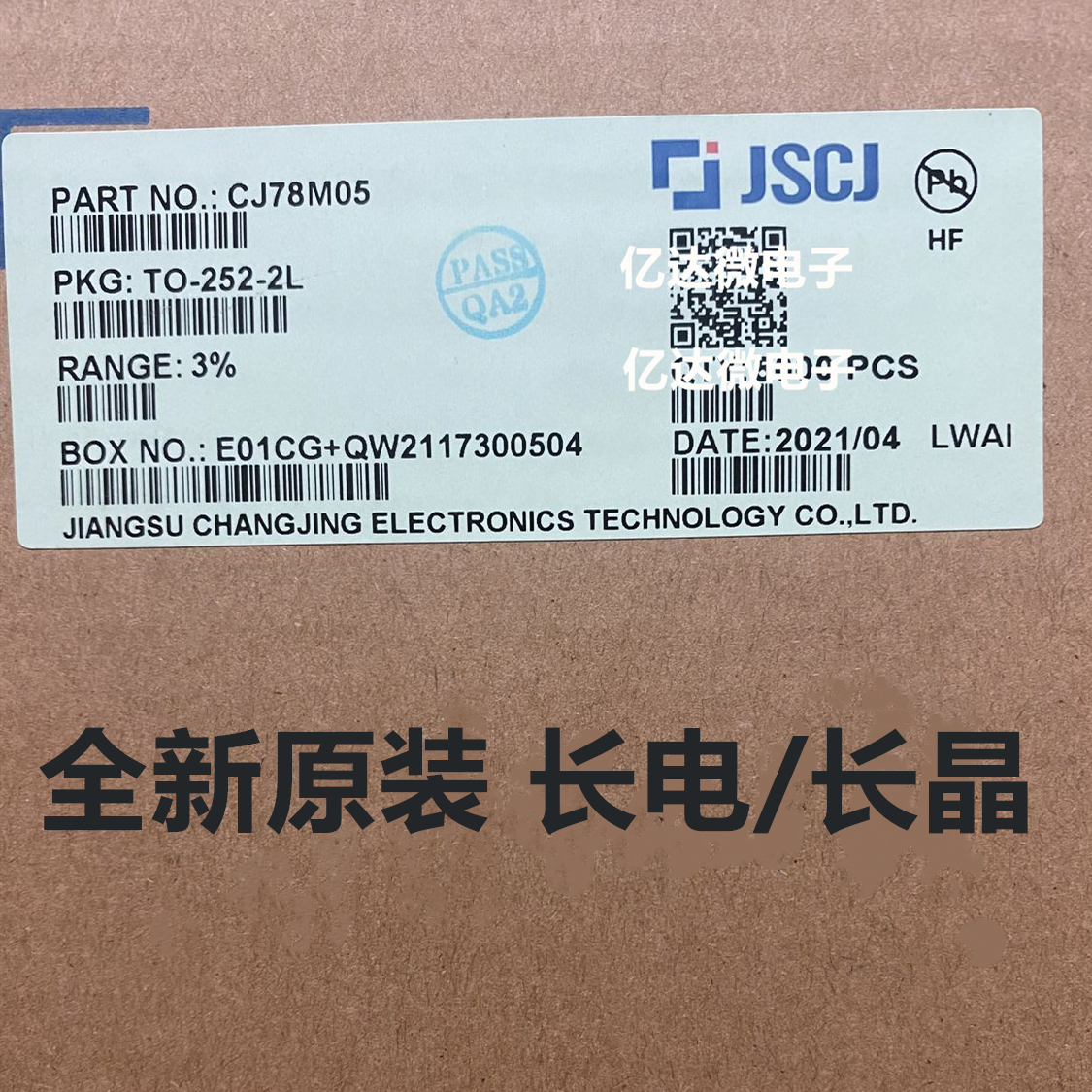 CJ78M05 原装长电/长晶 贴片SOT-252 CJ78M15 CJ78M12三端稳压管