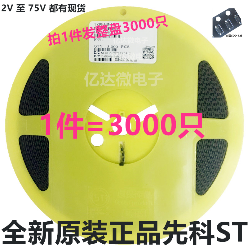 二极管MM1Z6V2原装ST先科SOD-123