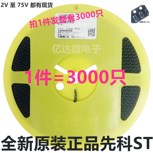 包邮 MM1Z12 12V 先科ST 丝印5D 贴片SOD-123塑封1206 稳压二极管