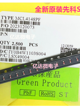 发50只原装 MCL4148 先科ST贴片二极管LS-31封装0805迷你小圆柱型