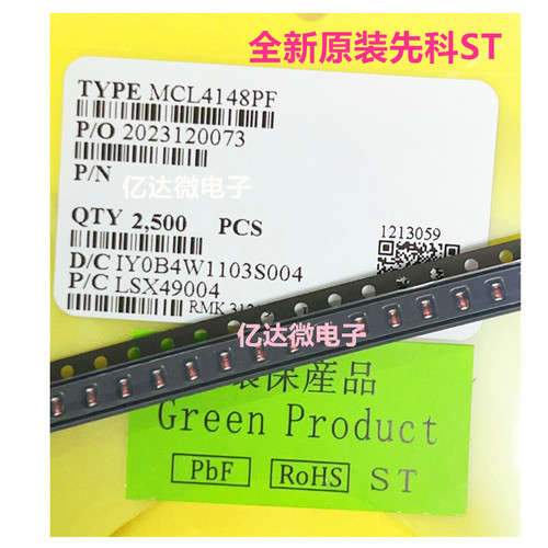发50只原装MCL4148先科ST二极管