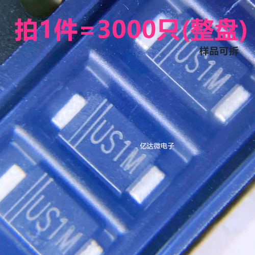 US1MSMASMAF二极管US1MWSOD123