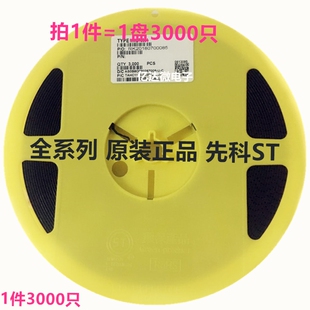 3000只 MM3Z18V 原装先科ST SOD-323 0805 丝印2J 贴片稳压二极管