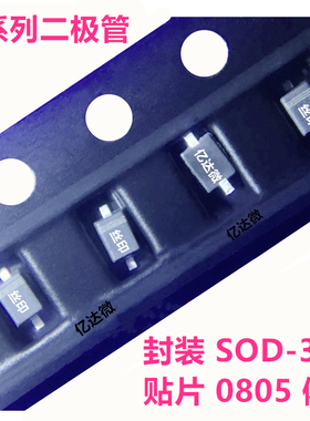 3000只=48元 贴片二极管 IN5819WS SOD-323 0805 B5819WS 丝印S4
