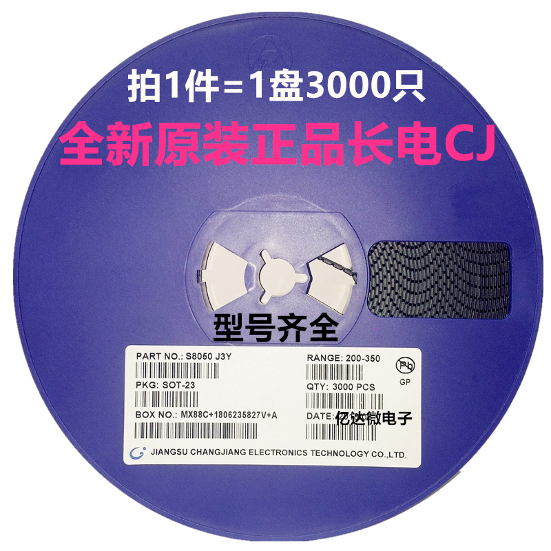3000只 原装正品长电 2SA812 三极管 打字 M6 300-400 贴片SOT-23