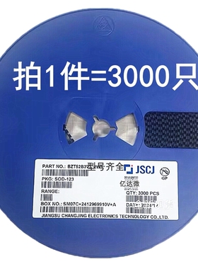 BZT52B5V1 二极管 BZT52B5V1S 丝印2W8 贴片SOD-123 /323 5.1V 2%