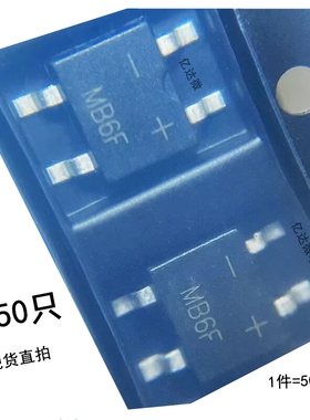 MB6F 贴片整流桥 MBF超薄型桥堆 丝印MB6F SOP-4 0.5A 600V整流器